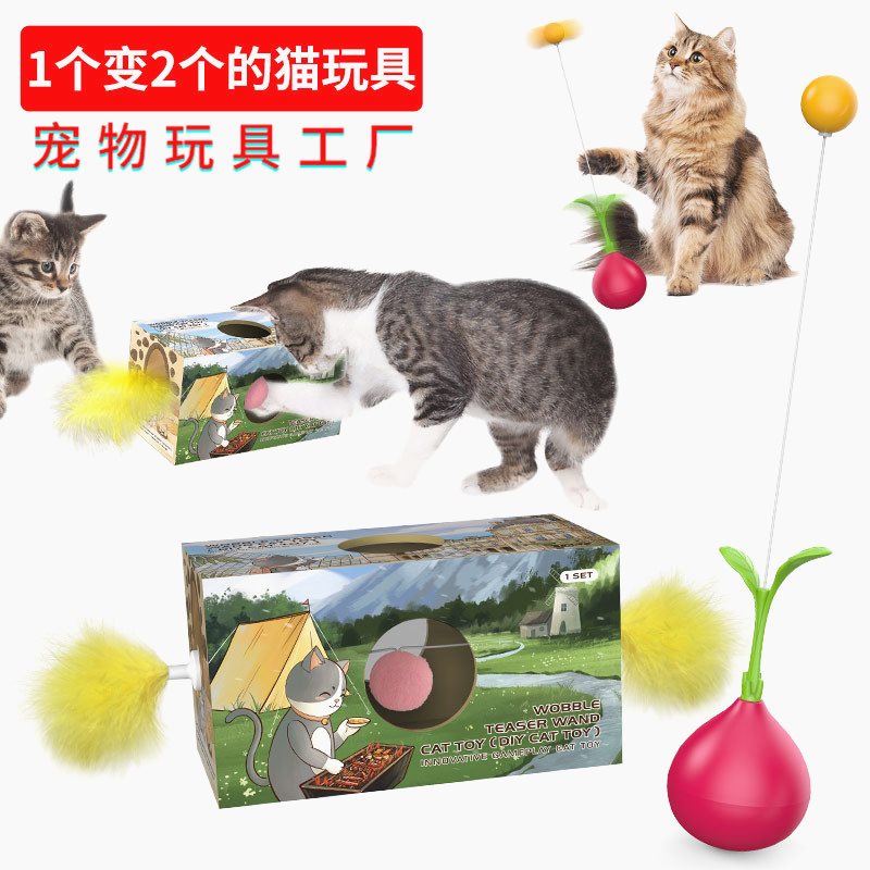 宠物用品工厂家批发公司新亚马逊逗猫棒猫咪不倒翁DIY猫玩具