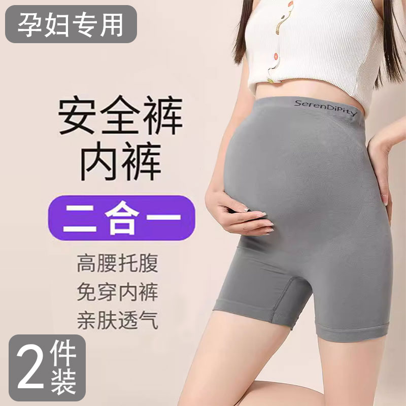 孕妇内裤安全裤二合一怀孕期专用夏季