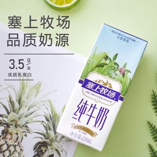 夏进纯牛奶整箱250ml*12盒牛奶塞上牧场营养成长健康美味奶香浓郁