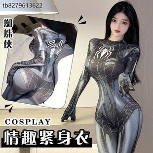 女仆cos服装性感内衣情趣清纯纯欲套装cosplay蜘蛛侠制服私密睡衣