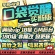 口袋觉醒gm后台物品无限发10神话68史诗版本无二次消费秒发货