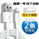 数据线适用苹果13充电线11充电线iPhone14promax快充12pro闪充电器i15苹果16头PD长xr冲7/se闪充平板8P车载XR