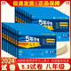 24版5年中考3年模拟初中八8年级53试卷语文数学英语物理生物地理道德历史上下人湘华师教科初二五年中考三年模拟同步试卷湖南发货