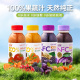 缤果族100%NFC西梅汁桑葚汁番茄山楂汁胡萝卜沙棘汁补充维c饮料