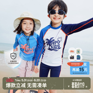 mipo SS24夏季 儿童女童泳衣男童泳裤海边沙滩游泳衣套装不褪色