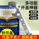 多功能扳手开桶开盖神器油漆桶塑料桶专用撬桶盖器不锈钢手动工具