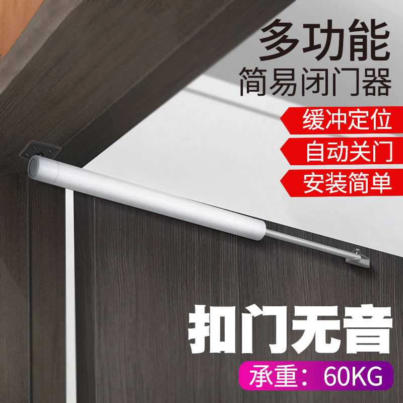 简易闭门器静音气动液压缓冲闭合器