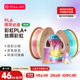 FULLJOY 彩虹渐变色PLA3D打印机耗材丝绸光泽度FDM打印机耗材色彩丰富丝绸质感 适用拓竹创想打印机