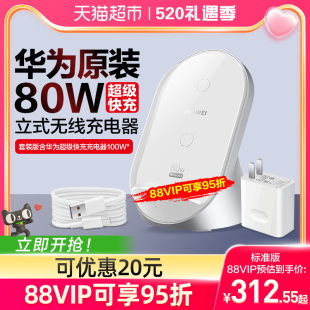 华为无线充电器超级快充80w原装pura70pro/mate60手机立式充底座