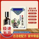 【草本精华】川穹红花苗灸液 肩颈腰膝腿草本萃取全身可用