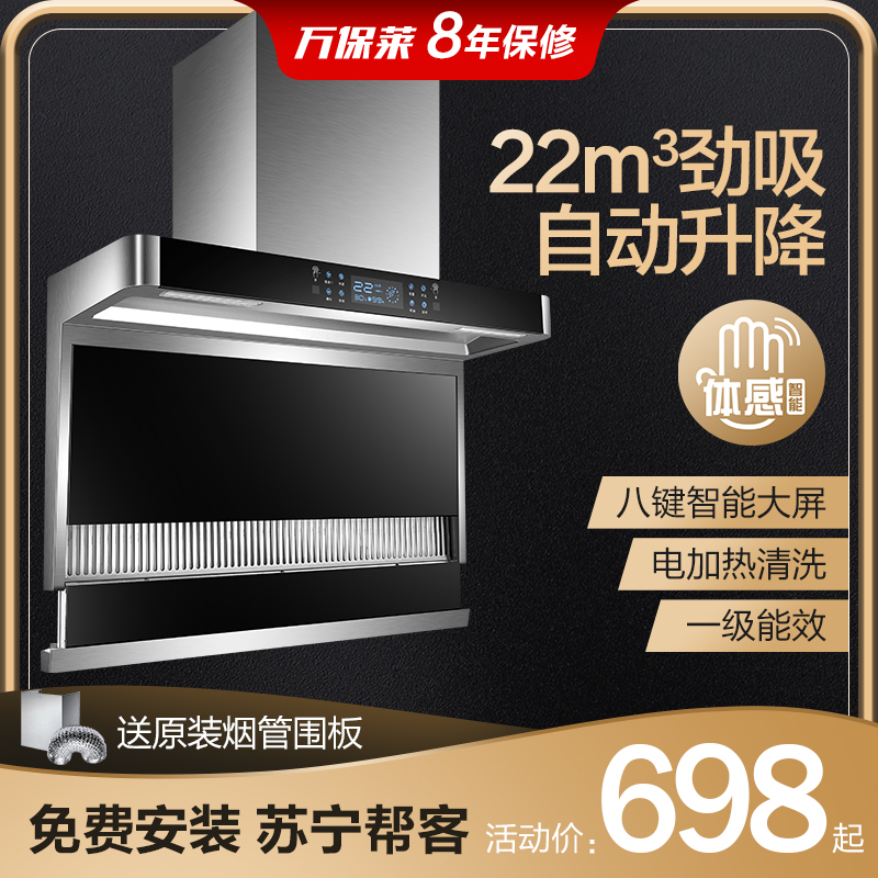 万保莱S600厨房抽油烟机家用壁挂式免拆自动清洗侧吸式油烟机特价|ruв категории большой бытовой техники, кухня большой электрический, вытяжной станок - от Buy2taobao.com для оказания профессиональной услуги покупки агента Taobao