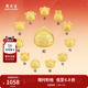 周大生黄金转运珠手链绳神话十二生肖本命蛇年手饰品生日节日礼物