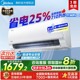美的酷省电大1.5匹新一级变频冷暖家用节能卧室挂机空调官方正品