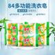 84肥皂洗衣肥皂增白皂内衣皂留香去污透明皂杀菌洗衣皂批发家庭装