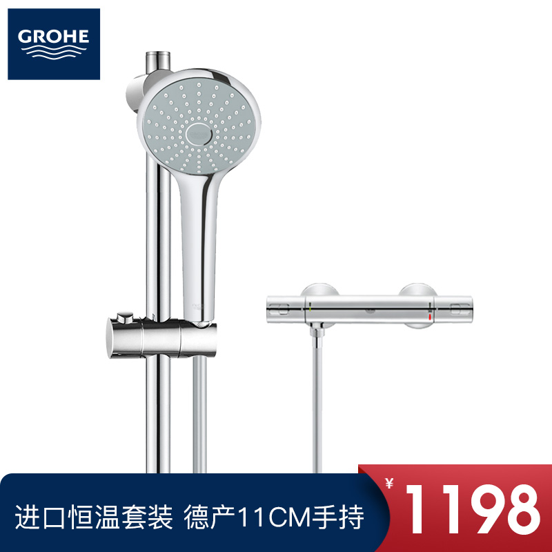 Grohe/ Grohe constant temperature Flower sprinkling suit Imported Faucet TOILET shower 11CM Showerheadin the Decoration main material , 卫浴五金, 淋浴花洒, 恒温花洒套装 category - from Buy2taobao.com to provide professional Taobao agent buy service