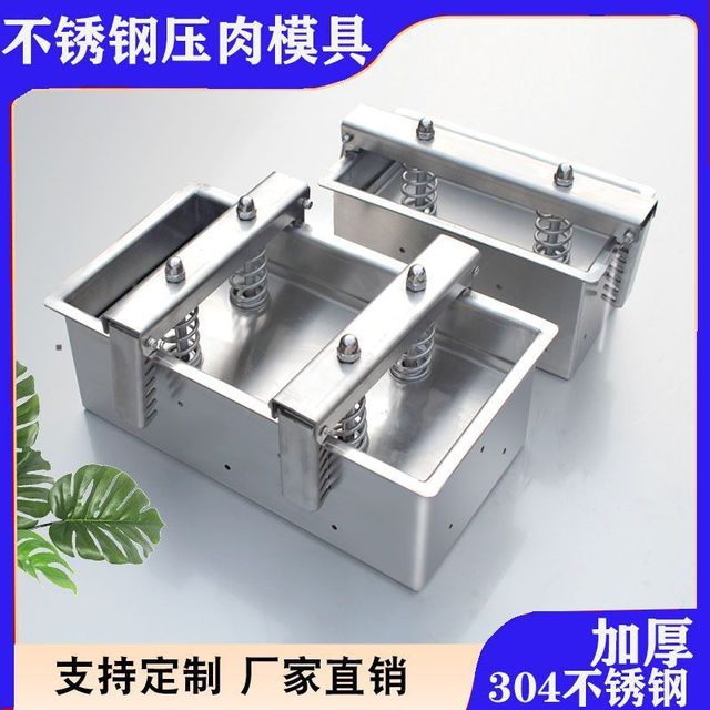 不锈钢压肉模具肉卷模具成型压培根熟肉肘子商用压猪头肉自制豆腐