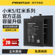 品胜适用于小米5电池BM22原装M5专用小米五手机更换电池mi5电板正品原厂小米5X电池