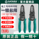Sata世达剥线钳绝缘自动电线剥皮鹰嘴开线剪刀电工拨线钳子鸭嘴钳