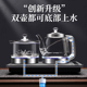 全自动底部上水电热烧水壶泡茶桌专用嵌入式茶台一体机电磁煮茶炉