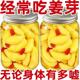 【7.2发2袋】山东特产嫩姜芽枸杞酱倒缸酸甜脆姜牙咸菜糖醋泡菜泡