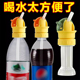 宝宝儿童吸管防呛水矿泉水喝水神器便携瓶子转换头帽盖转换嘴通用