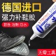 鞋胶粘鞋专用胶水沾鞋子树脂软胶补鞋防水通用强力鞋底专用修鞋胶
