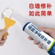 墙面修补膏家用白色防水防潮防霉补密封胶腻子膏漏水墙体裂缝修复