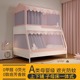 2025新款子母床蚊帐儿童梯型家用上下铺双层高低床遮光床帘纹帐