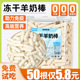 仓鼠零食冻干羊奶棒金丝熊花枝鼠龙猫磨牙零食营养补钙宠物磨牙棒