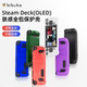 Bibuks官方steamdeck(OLED)保护壳适用steam游戏掌机保护套防摔防滑散热带支架LCD主机通用全包亲肤硬壳配件