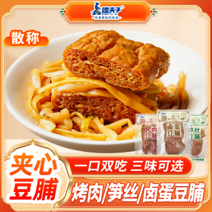 臻夫子烤肉豆脯笋丝豆干卤蛋鹌鹑蛋豆腐干休闲即食办公室小零食