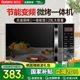 格兰仕变频微波炉家用智能平板烤箱一体23L光波炉C2(S7)