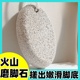 磨脚石去死皮老茧打磨修脚神器搓脚石脚后跟去老皮搓脚板家用