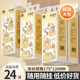 【先到先到】24提悬挂式抽纸家庭囤货面巾纸厕纸户外便携纸巾擦手