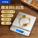 高精度黄金珠宝专用电子秤小型克数0.01g克称精密首饰克重称精准