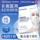 DR.HERINA胶原蛋白补水敏感肌术后痘疮医美用冷敷贴(医保可查)33