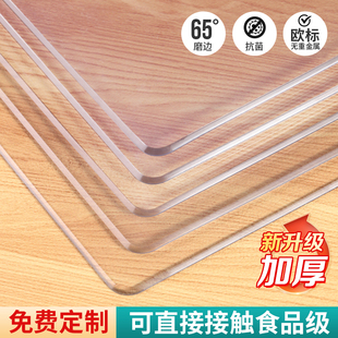 软玻璃pvc透明桌布餐桌垫免洗防水防油防烫水晶板茶几桌面保护垫