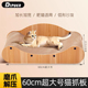 迪普尔沙发猫抓板猫窝一体耐磨贵妃椅猫抓板窝瓦楞纸猫窝四季通用