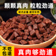 狗狗零食牛肉粒幼犬小型犬训狗训练奖励零食冻干宠物零食拌粮磨牙
