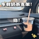 奶茶用车载水杯架杯托茶饮料架汽车式空调出风口烟灰缸固定架座器