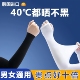 冰爽袖套夏季防晒女男士护臂冰丝袖子手套薄款紫外线开车护肘冰袖
