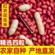 【太便宜】2024红皮花生生米仁四粒红衣花生种子新鲜批发花生5斤