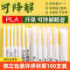 一次性吸管pla环保可降解独立包装珍珠奶茶商用食品级塑料粗吸管