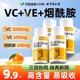 北京同仁堂烟酰胺维生素c口服维c维e组合vcve维生素e咀嚼片正品