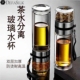 德国进口茶水分离杯泡茶师450双层玻璃杯耐高温泡茶师杯子保温杯