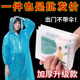 加厚卡片雨衣压缩便携一次性成人儿童旅行户外透明雨披防暴雨漂流