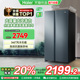 海尔电冰箱以旧换新补贴双开门大容量616L无霜一级能效家用嵌入式
