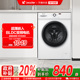换新补贴Leader统帅家用全自动10kg大容量白色超薄滚筒洗衣机515W