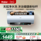 【国家补贴】海尔电热水器净水洗家用洗澡变频速热60L一级能效MA7