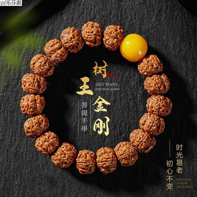 树王爆肉小金刚菩提子手串文玩核桃原籽盘玩佛珠手持手链单圈男女